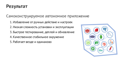 overview_10.ru.pdf